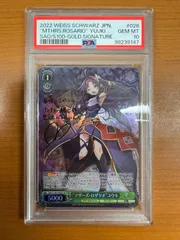 ヴァイス マザーズ・ロザリオ ユウキ SP PSA10 ヴァイスシュヴァルツ SAO マザーズロザリオ ユウキ サイン SP