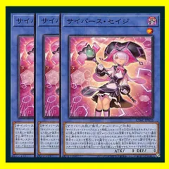 ◇サイバース・セイジ 3枚セット 遊戯王 3枚セット 遊戯王