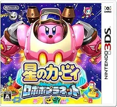 【中古】(非常に良い)星のカービィ ロボボプラネット - 3DS