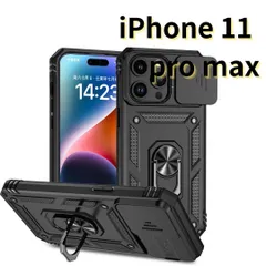 【SHOPS】iPhone11 pro max スマホケース 黒 ミリタリー カメラレンズカバー 耐衝撃 E039