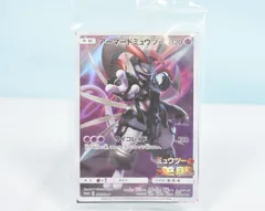 【大清水56-3-1020】ポケモンカード 未開封 アーマードミュウツー プロモ