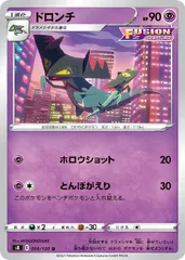【中古】 ポケモンカードゲーム ドロンチ S8 S8 050/100 U