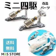 ミニ四駆　maシャーシカーボンサイドステー　✖️2 71OZv16LX4L._UF350,350_QL50_.jpg