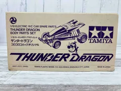 2025年最新】サンダードラゴンラジコンの人気アイテム - メルカリ