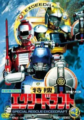 2025年最新】特捜エクシードラフト DVDの人気アイテム - メルカリ