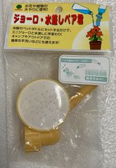 【未使用品】ジョーロ・水差しペア君 マルハチ産業 ガーデニング 花鉢 植物 アウトドア 散水 手洗い 除草剤散布