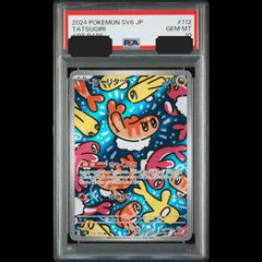 送料無料】 ポケモンカード ピカチュウ CHR s10a 073/071 - メルカリ
