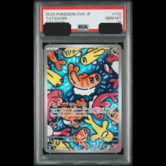 まとめ売り　カジッチュ　シャリタツ　ar 2点　psa10 まとめ売り カジッチュ シャリタツ ar 2点 psa10 まとめ売り