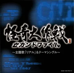 2024年最新】怪奇大作戦 セカンドファイルの人気アイテム - メルカリ