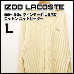 80～90s USA製 アイゾッドラコステ コットン ニット セーター L 古着