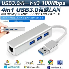 USB lan 変換アダプタ USB3.0 ハブ LAN ポート 有線LANアダプタ 有線LAN RJ45 変換 USB 3ポート LANポート 100Mbps 4in1 ドライブ不要 イーサネット 高速 lanアダプタのサムネイル