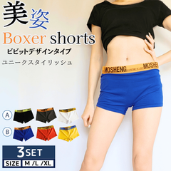 ボクサーパンツ レディース 3枚セット 男女兼用 ジェンダーレス 綿 黒 レディースボクサーパンツ かわいい メンズ ボクサーショーツ シンプル 黒 カッコいい コットン ボックスショーツ アクティブ ローライズ ボクサーパンツ R-382 Bタイプ