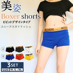 ボクサーパンツ レディース 3枚セット 男女兼用 ジェンダーレス 綿 黒 レディースボクサーパンツ かわいい メンズ ボクサーショーツ シンプル 黒 カッコいい コットン ボックスショーツ アクティブ ローライズ ボクサーパンツ R-382 Bタイプ