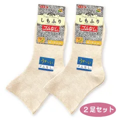 【新品】しもふり ゴムなし靴下 〈2足セット〉ベージュ(鹿の子柄) うすーい 婦人 ソックス 介護用 はきやすい 爽快 くつした 22-24cm ゆったり シニア 春夏用 日本製