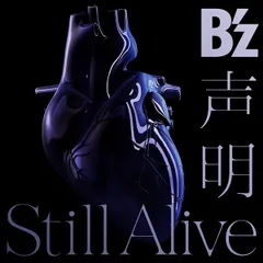 2025年最新】b'z プロモーションの人気アイテム - メルカリ