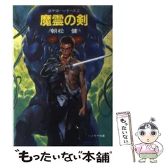 2024年最新】￼朝松健の人気アイテム - メルカリ