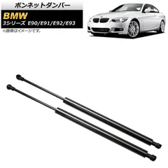 2025年最新】ボンネット E90の人気アイテム - メルカリ 2025年最新】ボンネット E90の人気アイテム - メルカリ