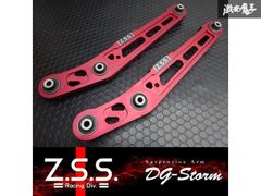シビック リア 強化ブッシュ ロアアーム +20mm Z.S.S. DG-Storm EK2 EK3 EK4 EK9 エクステンション スタンス リンク 新品 ZSS 棚30-3-2