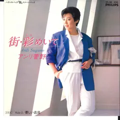 2025年最新】菅野アンリの人気アイテム - メルカリ