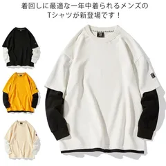 Tシャツ メンズ 長袖 トップス カットソー カジュアル プルオーバー クルーネック フェイクレイヤード 体型カバー 大きいサイズ シンプル ジュニア 重ね着 ストリート ヒップホップ 送料無料　 ROQi745