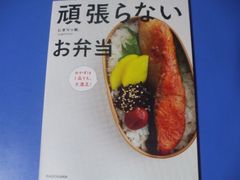 ★頑張らないお弁当★おかずは１品でも、大満足！