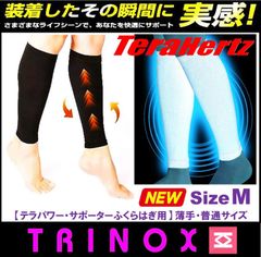 TRINOXテラパワーふくらはぎサポーター 【薄手・普通サイズ M】テラシール付