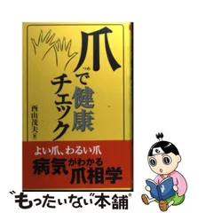 2024年最新】西山茂夫の人気アイテム - メルカリ