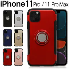  iPhone11 Pro ケース 韓国 iPhone11 Pro Max リング付き耐衝撃ケース アップル アイフォン アイフォン11pro スマホ保護 携帯ケース スマホケース スマホカバーハードケース iPhoneケース 送料無料 落下防止リング 衝撃に