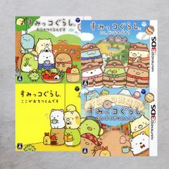 【状態A】3DS すみっコぐらし 4点 まとめ売り