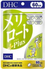 【新品】DHC メリロートPlus 60日分 120粒 メリロートプラス