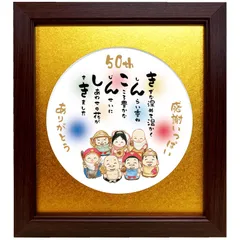 (受注生産品)七福神の水彩画☆大色紙☆額付 2025年最新】七福神色紙の人気アイテム - メルカリ