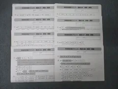 SAPIX サピックス 学校別対策プリント 開成01～08 計8回分セット 023S2D