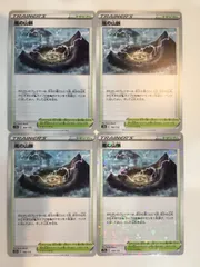 ポケモンカード　ポケカ　嵐の山脈　４枚　まとめ処分　S-61