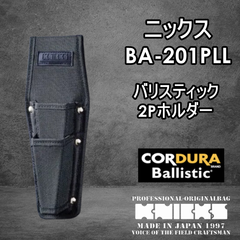 ニックス バリスティック レベルホルダー ピンクゴールド IMG_7274_5c11c4b0-3af0-4d8f-
