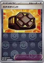 ガチガチバンド　U　モンスターボールミラー　SV2a　159/165　ポケモンカード