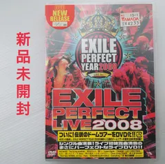 【DVD2枚組】EXILE LIVE TOUR/EXILE PERFECT LIVE2008【新品未開封】