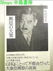 【GHQ焚書免原本】東亜全局の動揺 2025年最新】GHQ焚書の人気アイテム - メルカリ