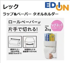 価格確認【04191】 レック Ba ラップ&ペーパー タオルホルダー FC17015-K-843のサムネイル