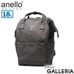 アネロ グランデ リュック レディース メンズ 通学 anello GRANDE リュックサック 軽い 通勤 A4 50代 40代 18L 口金 リュック (R) GUB3013Z グレーのサムネイル