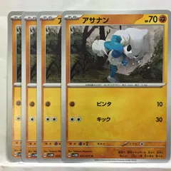 (残) 1枚 アサナン 038 sv1S 20円×枚 残) 1枚 アサナン 038 sv1S 20円×枚 アサナン【ポケモンカード