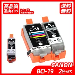 2024年最新】キヤノン インクタンク BCI-19 Color カラー 1510B001佐川