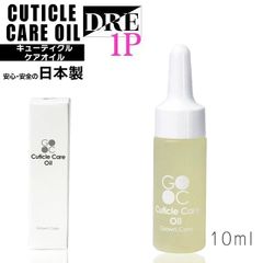 グロウンケアケアオイル　10ml　Grown Care　保湿　ケアオイル　ネイル保護　保護　爪割れ予防　オススメ　ネイルオイル　日本製　MADE IN JAPAN　グロウンケア　【 salon DRE 】