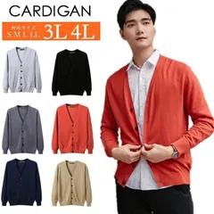 カラーカーディガン ニット カーディガン メンズ カーデ トップス 薄手 無地 ビジネス 冷房対策 Vネック 無地 長袖dalang06