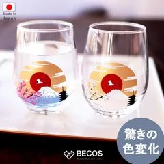 グラス タンブラー 食器 ギフト おしゃれ 高級 ガラス 冷感 シリーズ | 325ml 桜 富士山 丸モ高木陶器 日本製 国産 職人 | 海外 手土産 モダン ペア 2個セット コップ フリーグラス かわいい 化粧箱入り | 結婚祝い 新築祝い 新居祝い 誕