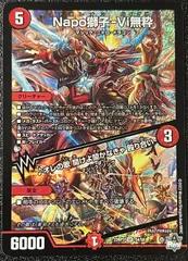 ナポレオンバイブスBシク4枚セット 2025年最新】ナポレオンバイブスの人気アイテム - メルカリ