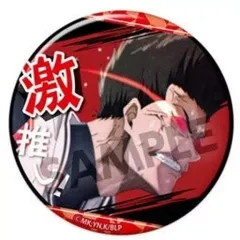 【中古】バッジ・ピンズ 馬狼照英 「ブルーロック 激推し缶バッジコレクション」