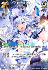 2025年最新】白上フブキ urの人気アイテム - メルカリ