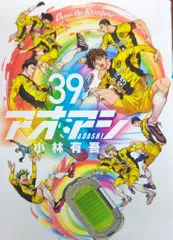 舞台『アオアシ』DVD 舞台『アオアシ』Ver.佐武宇綺 as 海堂杏里 DVD | K-BOOKS K-POP