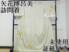 本加賀友禅 谷崎善治 紫 訪問着 未仕立て 証紙あり 加賀友禅本振袖 谷崎 善治 作 - 濱上呉服店