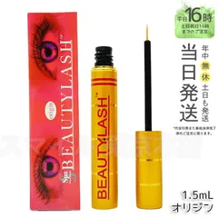 【国内正規品】Spa treatment ビューティーラッシュ 1.5ml オリジン複刻版 スパトリートメント 睫毛ケア まつげケア 美まつ毛のサムネイル